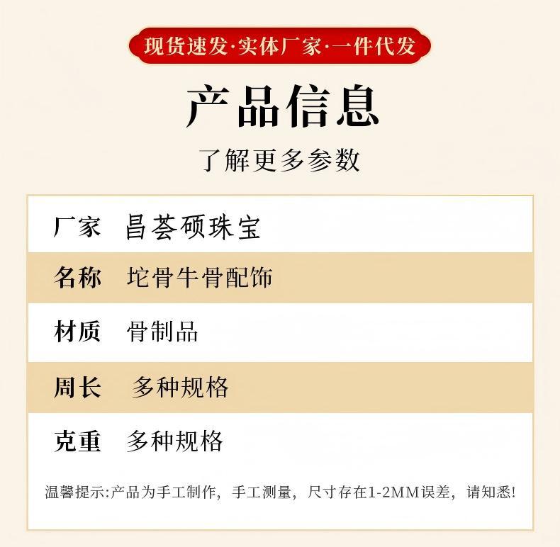 Collection of Finely Carved Xizang-Style Bone Accessories for DIY Bracelets, Necklaces, and Woven Bracelets with Spacer Beads