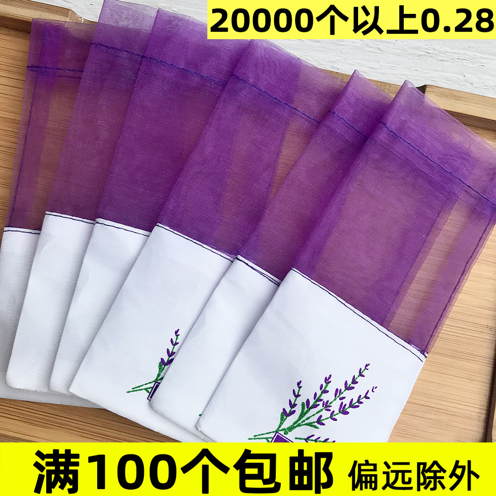 厂家薰衣草空袋子香薰蝴蝶结透明网纱棉麻布紫色装香囊袋包装袋厚