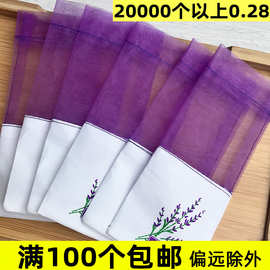 厂家薰衣草空袋子香薰蝴蝶结透明网纱棉麻布紫色装香囊袋包装袋厚