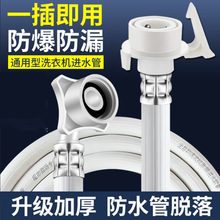 全自动洗衣机进水管软管批发家用接水管上水管延长软管接头配件