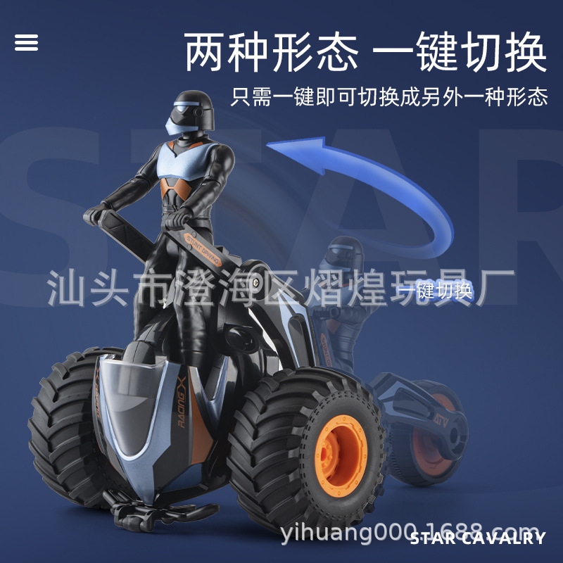 Cross-Border Rc Stunt Transforming Car Drift Motorcycle Off-Road Remote Control Car Rotating Stunt Boy Toy Car Dump Truck