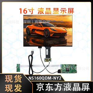 ȫ��ԭ�b���|��16��Һ����180Hz��ˢ��Ļ2.5K�ֱ���NS160QDM-NY2