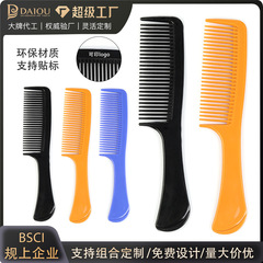 黛欧の多色はオプションで、アマゾンの家庭用ヘアサロンのプラスチック櫛の髪のツールは卸売りできます。