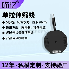 手机数据线;手机挂绳;移动电源