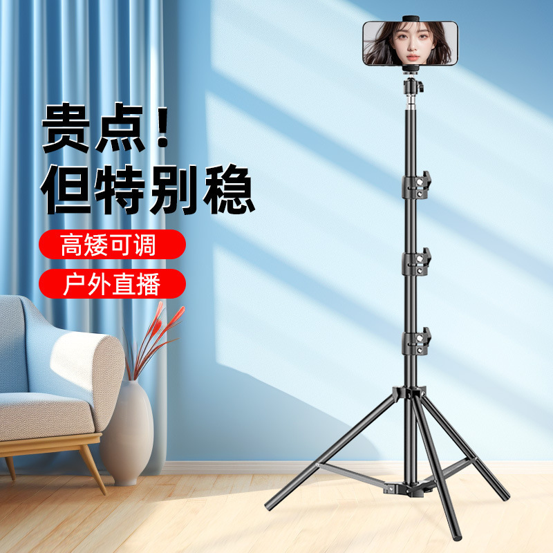 Manufacturer Wholesale Live Streaming Phone Stand, Streamer Photography Light Stand, Portable Tripod, 2.1m Thickened Light Stand