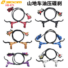 台湾ZOOM信隆油刹  山地车自行车油压刹 油碟碟刹超mt200刹车现货