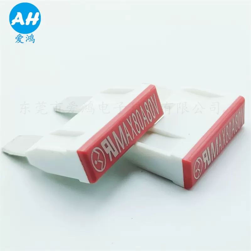 80V新能源电动汽车保险丝高压储能UL耐高温石英砂汽车插片80A80V