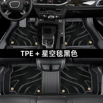 Wufu Jinniu Car Floor Mats Tpe Full Surround Wire Loop Mats for Magotan Peihui (Universal Foot Pad) - exclusive-edition-galaxy-blanket-5-seats-black