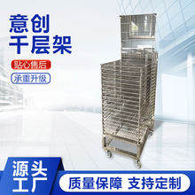 加工定制不锈钢线网干燥千层架多层母台车工厂置物货架储物收纳