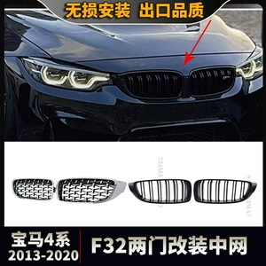 Suitable for Bmw 4 Series F 1.6kg Door Models 2013-2020 Modified Grille in Glossy Black