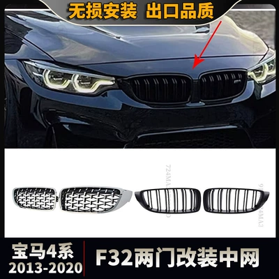 Suitable for Bmw 4 Series F 1.6kg Door Models 2013-2020 Modified Grille in Glossy Black