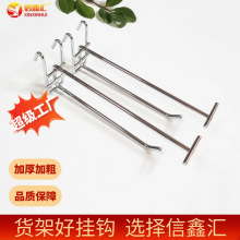 批发超市货架挂钩 电镀金属背网双线挂钩 服装店展示架挂钩