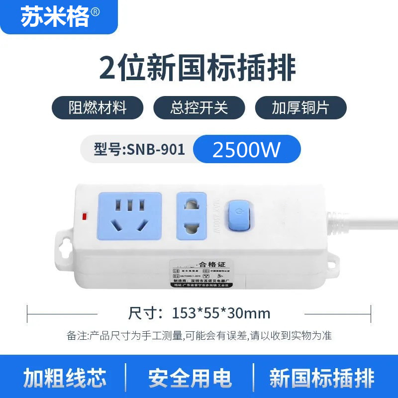 파란색과 흰색/7홀[2m선] 2500W 마스터 제어 스위치