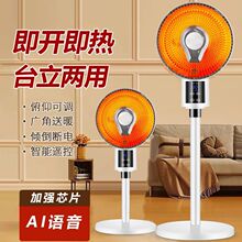 品牌小太阳取暖器家用大号节能省电烤火炉电热扇立式落地暖风机