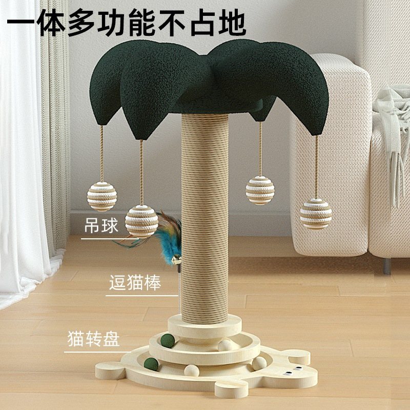 猫咪实木猫转盘猫抓柱逗猫棒猫抓板猫玩具剑麻猫爬架耐用猫抓柱