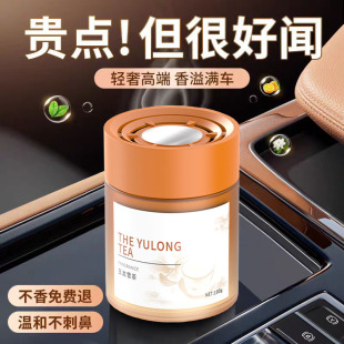 Car Aromatherapy Fragrance Car Perfume Car Men's Special Car Car Solid Fragrance Ornaments Lasting Light Fragrance