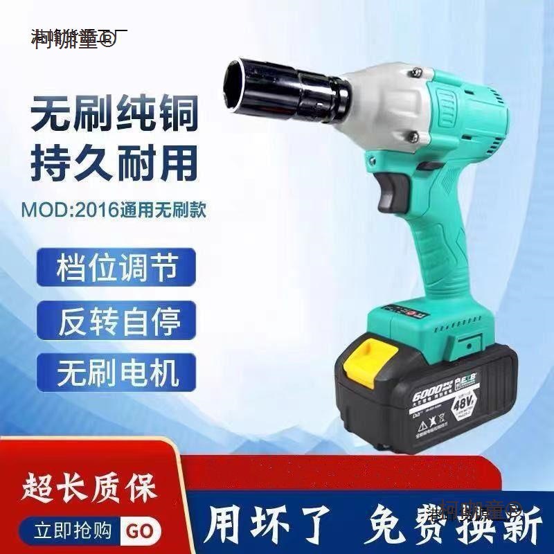 强力出口通用款2106无刷电动扳手机头架子工木工汽修冲击大麦太保