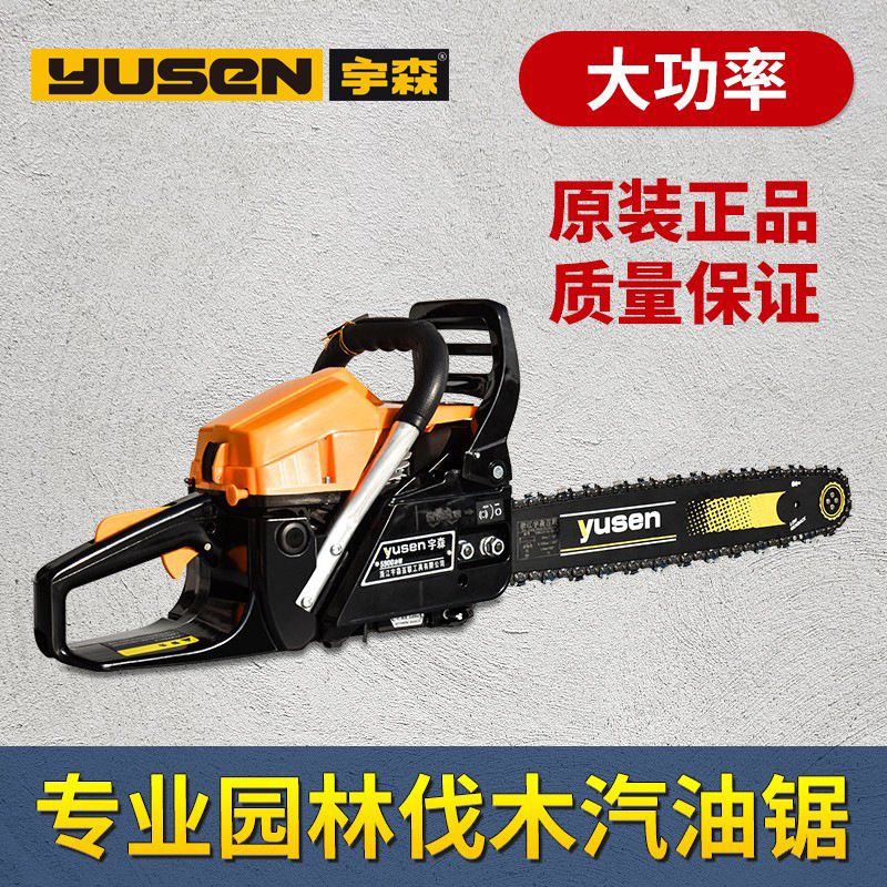 宇森松田世林5900汽油锯伐木锯小型油锯伐木场18寸汽油锯