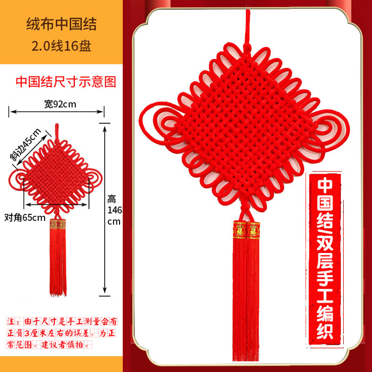 编织绒布中国结大号客厅挂件喜庆福字玄关乔迁新款中国结|undefined