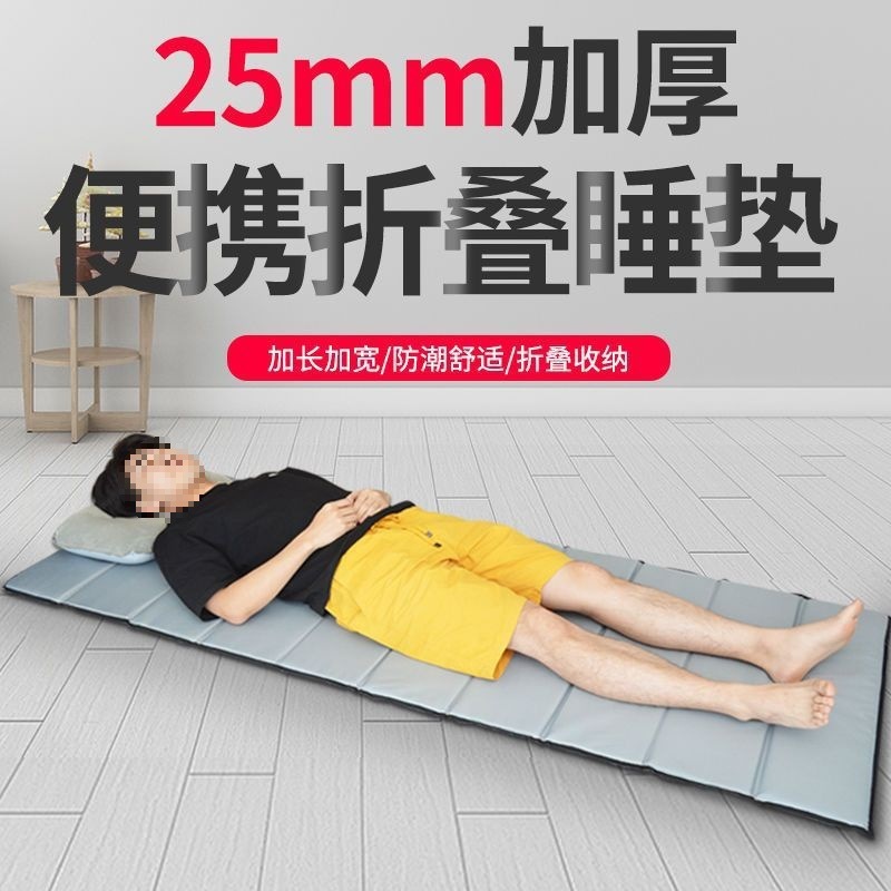 折叠睡垫 露营加厚单人防潮垫 瑜伽垫 办公室午休午睡垫 隔凉防水|undefined