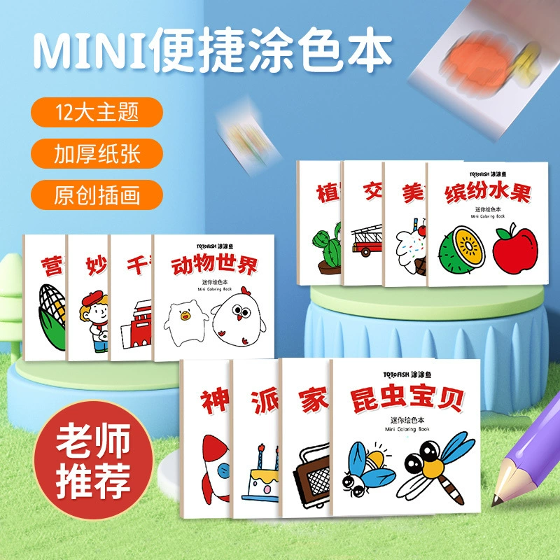 Детская мини-раскраска Художественная книжка-раскраска