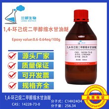 1,4-��������״���ˮ�������Լ�CAS��14228-73-0���й�����֬