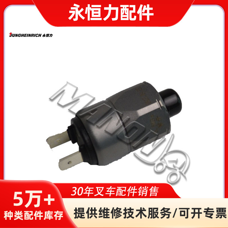 精品叉车配件现货批发51096153刹车灯开关适用于永恒力叉车
