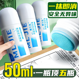 Thermal Paper Correction Fluid Express Coding Pen Confidentiality Seal Express Order Information Address Privacy Smear Cover Word Elimination