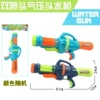54438 Bag [air pressure double nozzle large water gun] random color WG-50