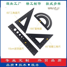 铝合金多功能四件套直尺三角板量角器15cm学生套装尺正品跨境热销