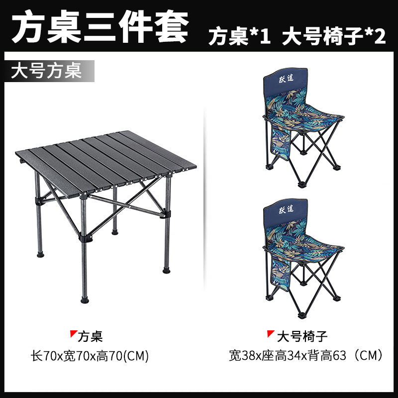 Three -piece package storage package of square table (square table*1+large leaves chair*2)