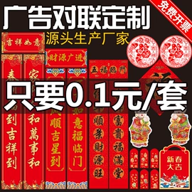 对联/春联;台历/日历;广告扇
