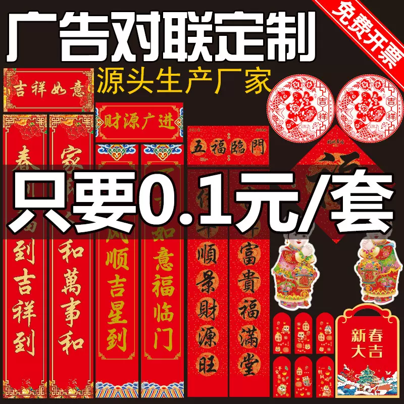 2026新春对联马年春联定制企业logo春节广告门联礼盒大礼包专版