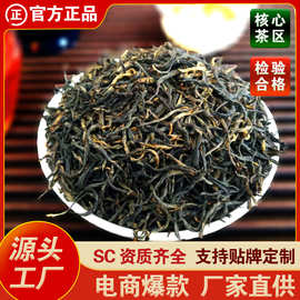 金骏眉散装茶叶批发红茶奶茶店餐饮店新茶金骏眉餐饮店加盟