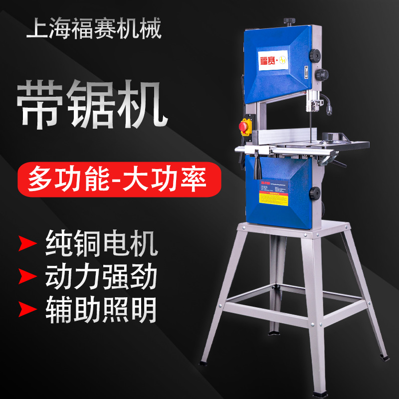 小型木工带锯机8寸家用曲线拉花锯佛珠开料机木工台锯倒角带锯床