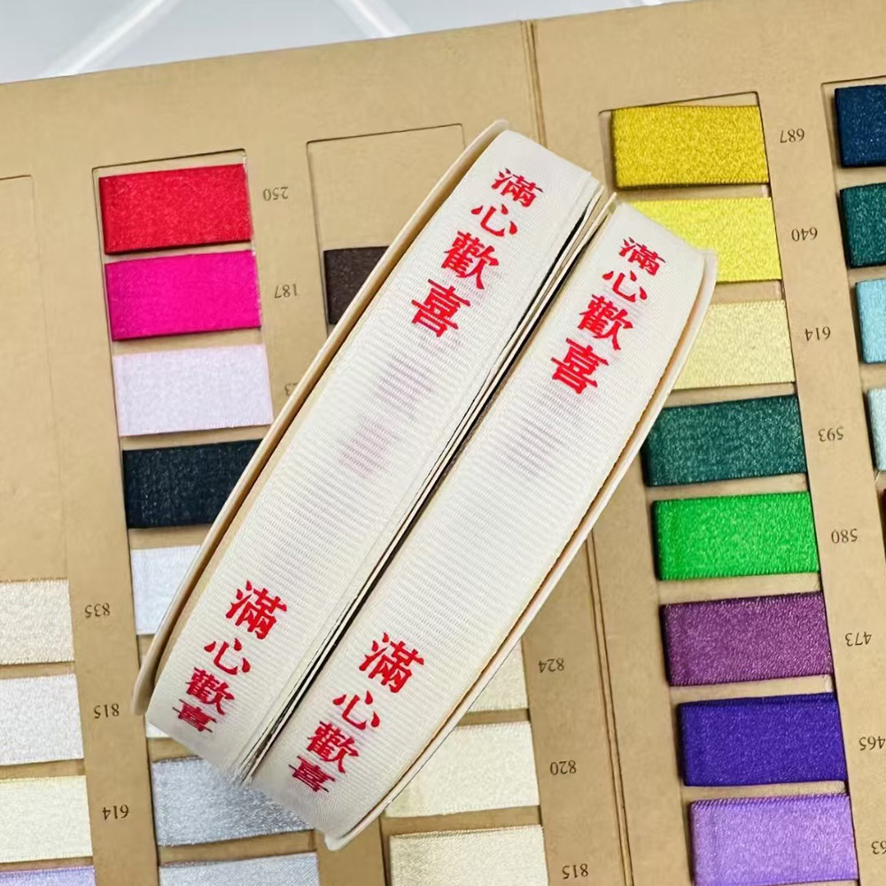 1.5CM impresión de cinta de rosca acompañante embalaje de regalo de arroz blanco felices y pacíficas todas las cosas ganadoras en el futuro de la cinta