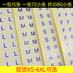 サイズは円形のステッカーラベルを貼っています。服のサイズは白地の黒い字のsmlxl 14mmの商標シールを貼っています。