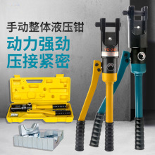 液壓鉗端子鉗電工銅鼻子壓線鉗120/240壓接鉗手動液壓鉗電纜