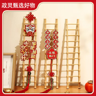 Housewarming Decoration Bamboo Ladder Step by Step Ascension Moving Ceremony New Residence Home Arrangement Supplies Ladder Ornaments