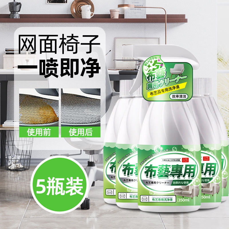 椅子クリーナー 水洗い不要 オフィスメッシュチェア パソコンゲーミングチェア 油汚れ除去洗浄剤 ドライクリーニング 汚れ落とし|undefined