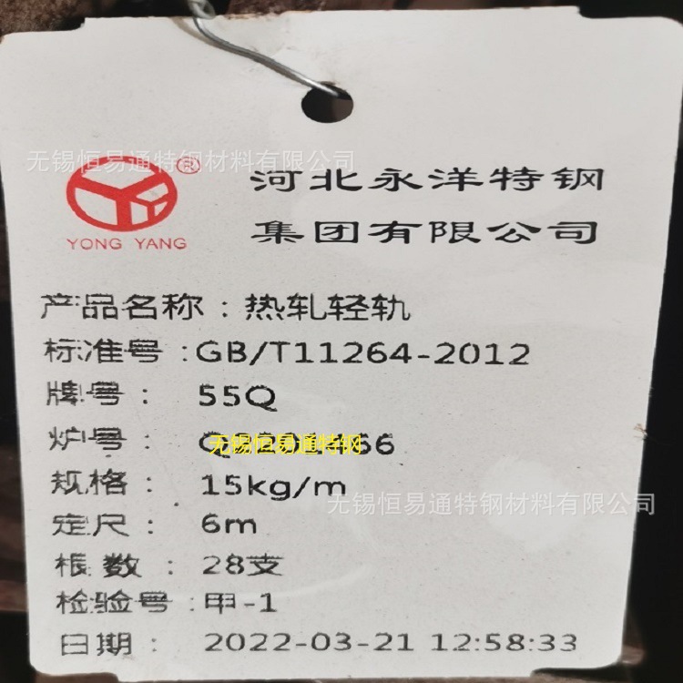 55Q轻轨路轨钢轨轨道钢 8kg12kg15kg18kg22kg24kg GB/T11264-2012