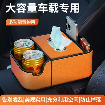 Car tissue box/set box, car armrest storage - car-armrest-tissue-box-orange