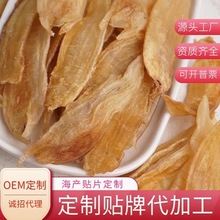 北海黄花胶批发德雅花胶 南美胶 小金龙胶 鲜干货500克一件代发