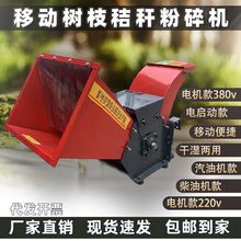 便携式移动铡草机家用小型秸秆粉碎机揉丝机养殖切草机树枝粉碎机