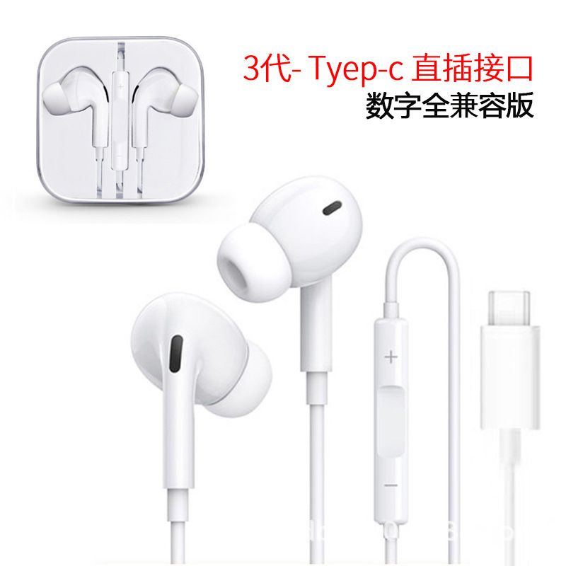 Iphoneケーブル制御bluetoothイヤホンアップル/アンドロイド/華為ケーブル付きイヤホンtypec入耳式を適用する|undefined