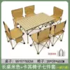 [Seven -piece set] Long table+khaki six chairs