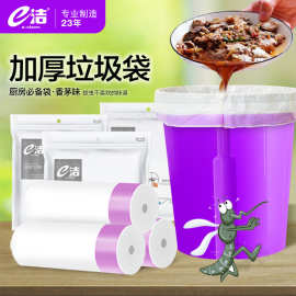 一件代发e洁家用抽绳香茅垃圾袋可降解免撕加厚自动收口垃圾袋