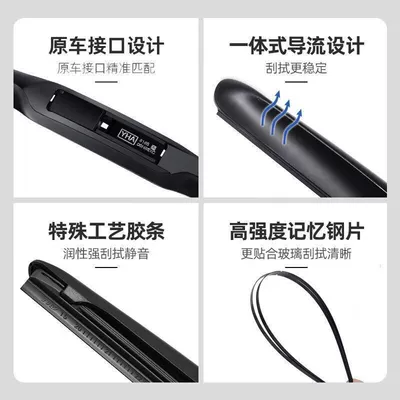 Suitable for Nissan Sylphy Wiper Wiper