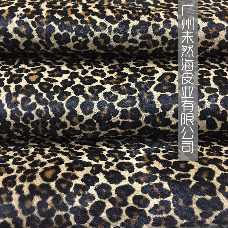 马毛印花皮豹纹牛毛箱包饰品真皮