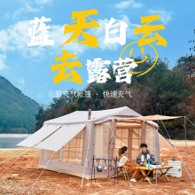 户外旅行野外露营充气帐篷 加厚防暴雨便携式大型营地帐篷6-8人
